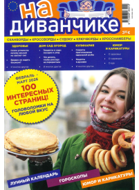 Na Divančike1{IMAGE}