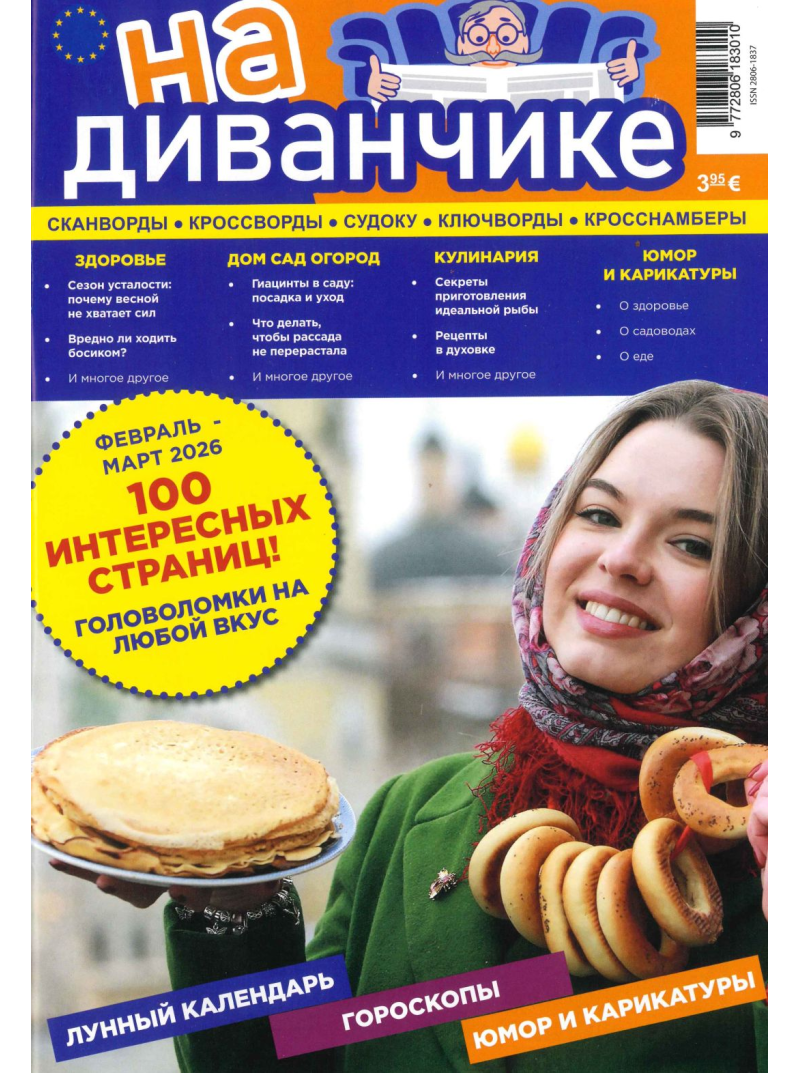 Na Divančike1{IMAGE}