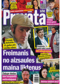 Privātā Dzīve1{IMAGE}