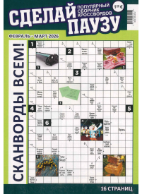 Sdelaj Pauzu1{IMAGE}