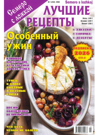 Lučšije Recepti1{IMAGE}