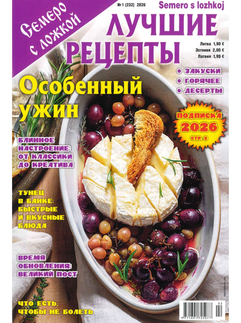 Lučšije Recepti1{IMAGE}