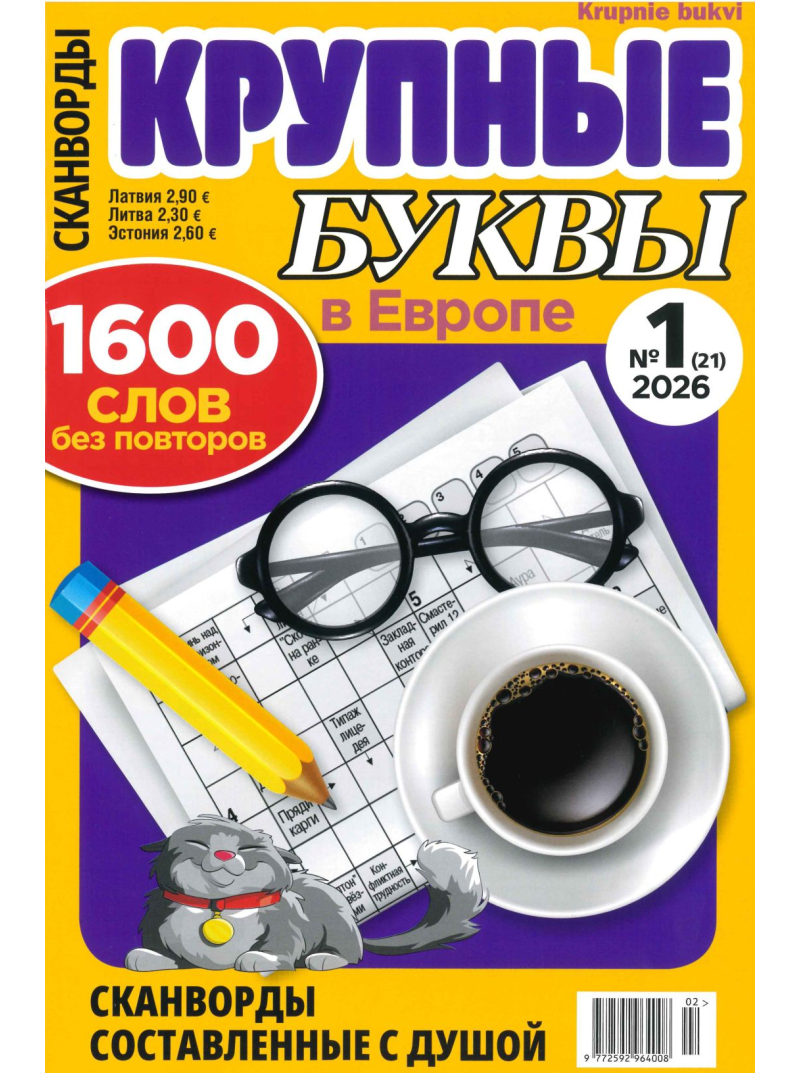 Krupnije Bukvi1{IMAGE}