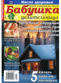 Babuška Ceļiteļņica1{IMAGE}