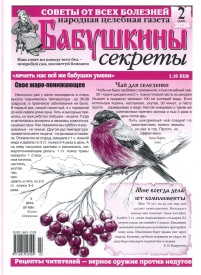 Babuškini Sekreti1{IMAGE}