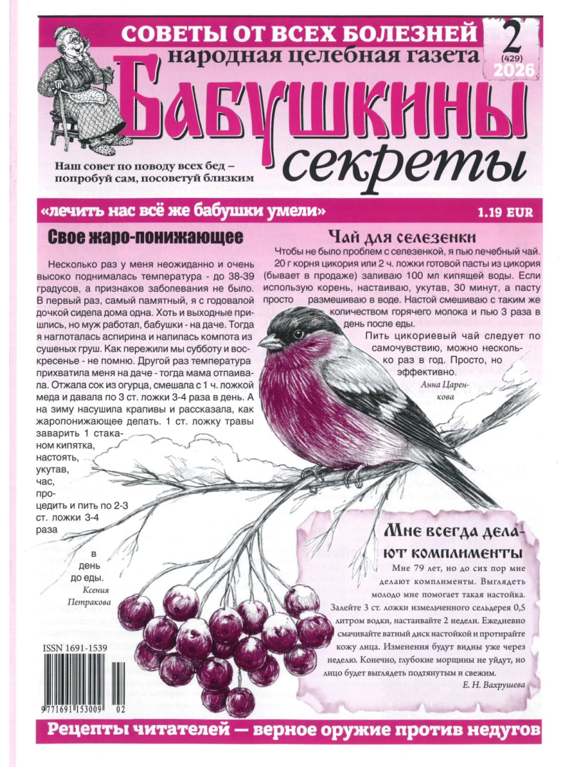 Babuškini Sekreti1{IMAGE}