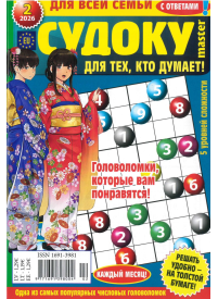 Sudoku dlja teh kto dumajet1{IMAGE}
