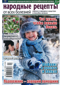 Narodnije Recepti1{IMAGE}