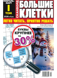 Boļšije Kļetki1{IMAGE}