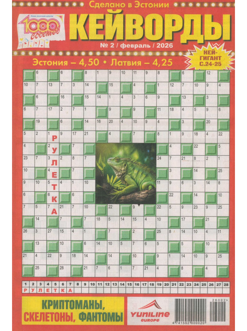 1000 sovetov. Kejvordi1{IMAGE}