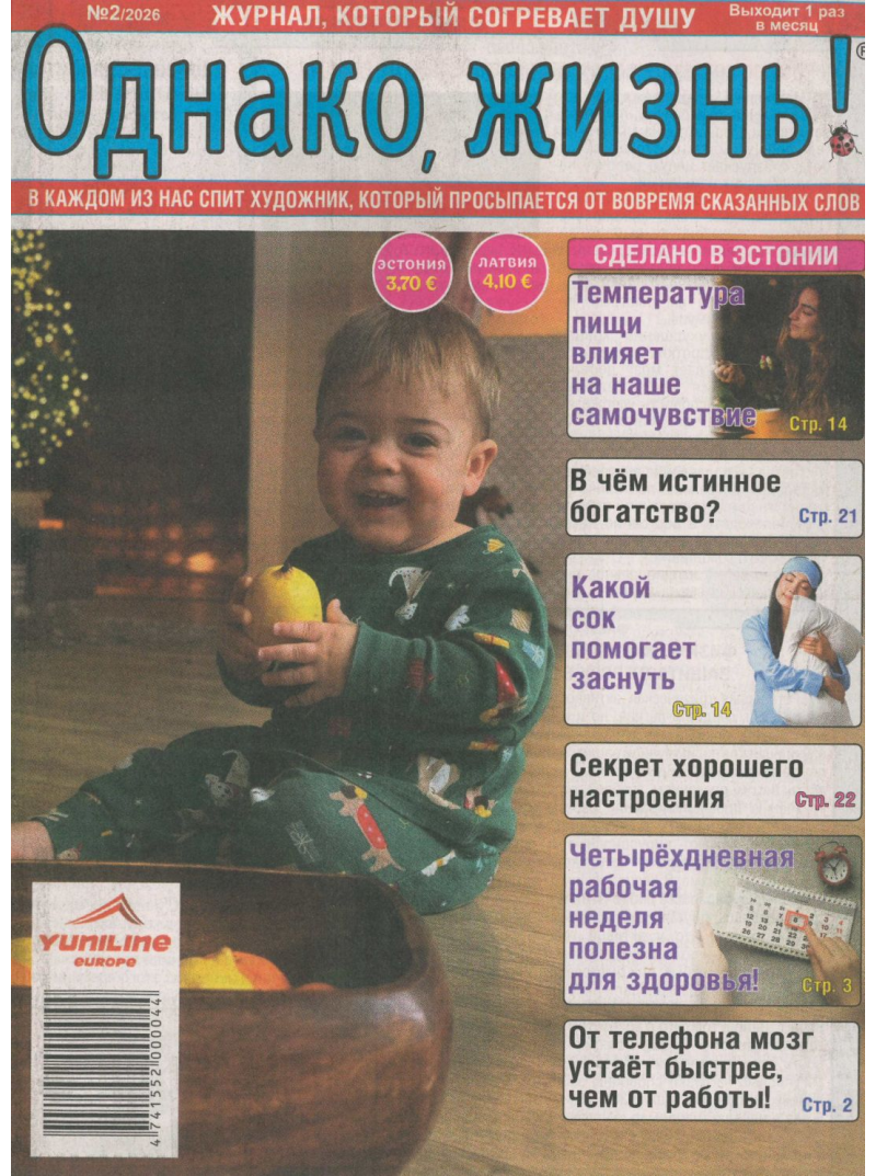 Odnako, žizņ!1{IMAGE}