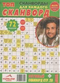 TOP Skanvord1{IMAGE}