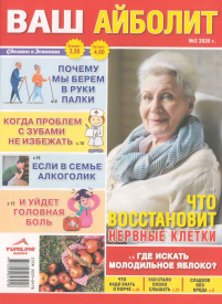 Vaš Ajboļit1{IMAGE}