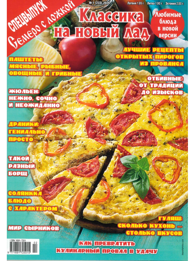 Semero s ložkoj Spec.1{IMAGE}