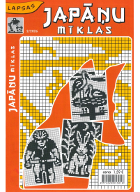 Japāņu Zīmējumi1{IMAGE}