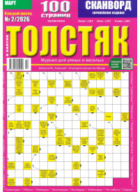 Tolstjak1{IMAGE}