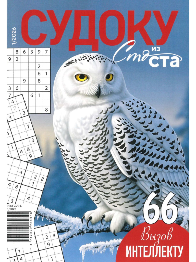 Sudoku Sto iz Sta1{IMAGE}