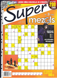 Supermezgls1{IMAGE}