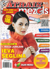 Ātrais Mezgls1{IMAGE}