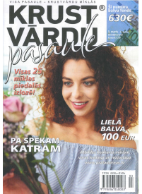 Krustvārdu Pasaule1{IMAGE}