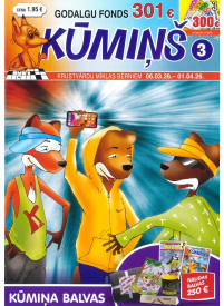 Kūmiņš1{IMAGE}