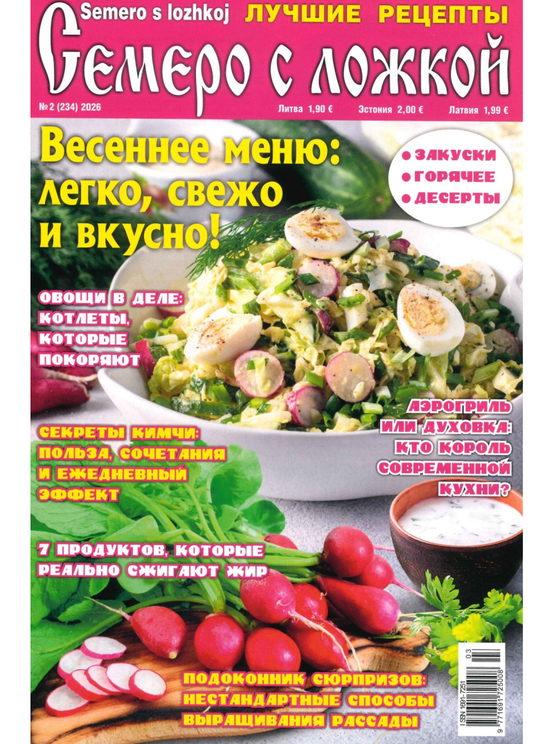 Semero s ložkoj1{IMAGE}