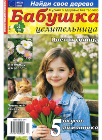 Babuška Ceļiteļņica1{IMAGE}