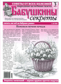 Babuškini Sekreti1{IMAGE}