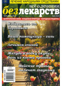 Bez Ļekarstv1{IMAGE}