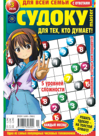 Sudoku dlja teh kto dumajet1{IMAGE}