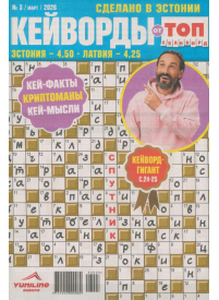 Kejvordi. TOP Skanvord1{IMAGE}