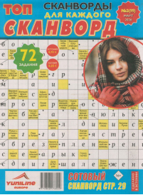 TOP Skanvord1{IMAGE}