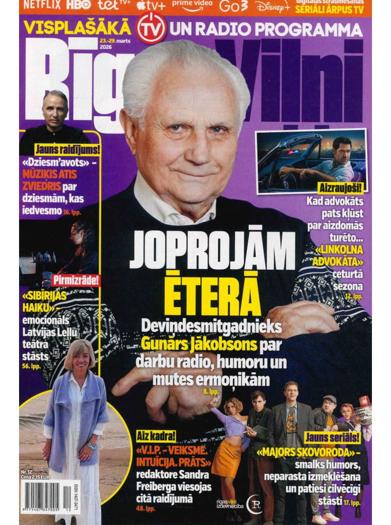 Rīgas Viļņi1{IMAGE}