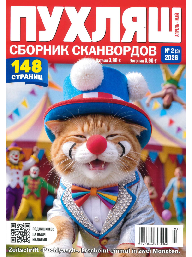 Puhļaš1{IMAGE}