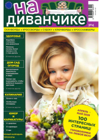 Na Divančike1{IMAGE}