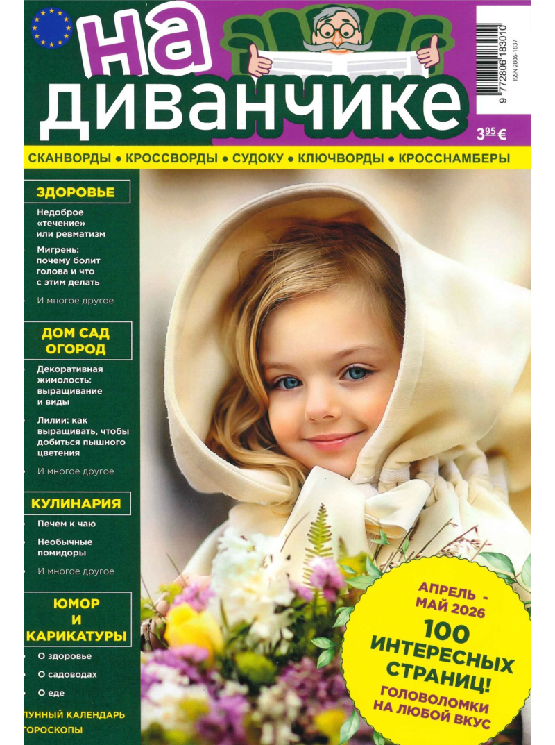 Na Divančike1{IMAGE}