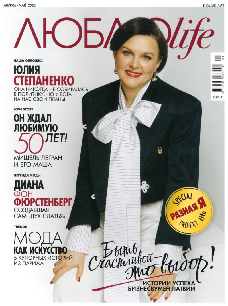 Ļubļu life1{IMAGE}