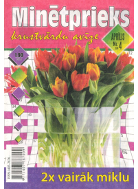 Minētprieks1{IMAGE}