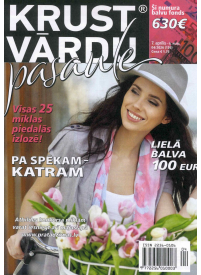 Krustvārdu Pasaule1{IMAGE}