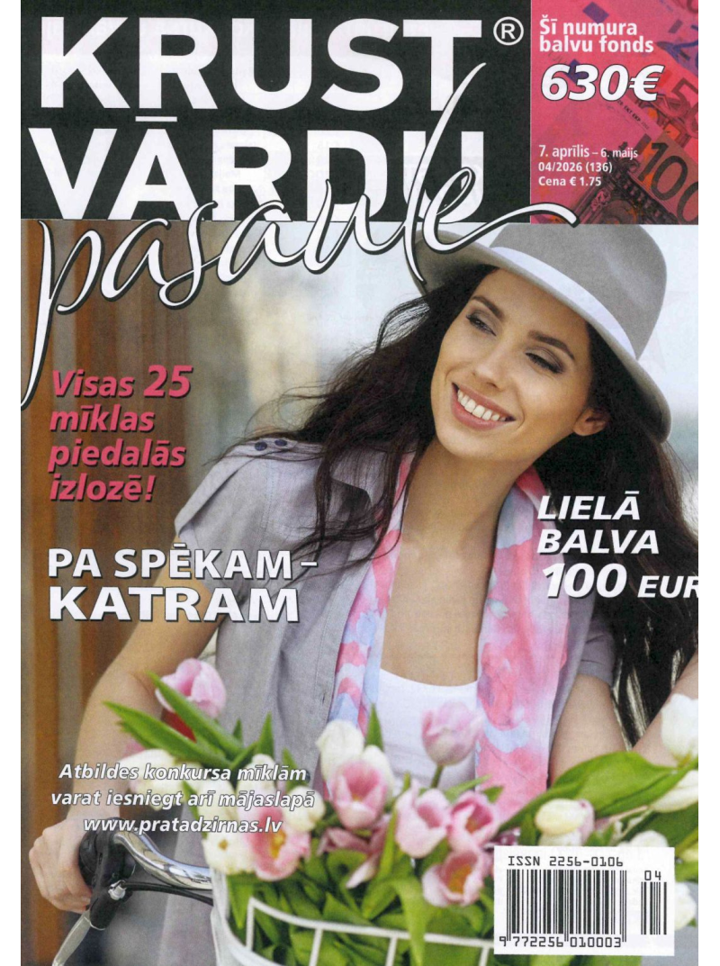 Krustvārdu Pasaule1{IMAGE}