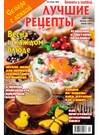 Lučšije Recepti1{IMAGE}