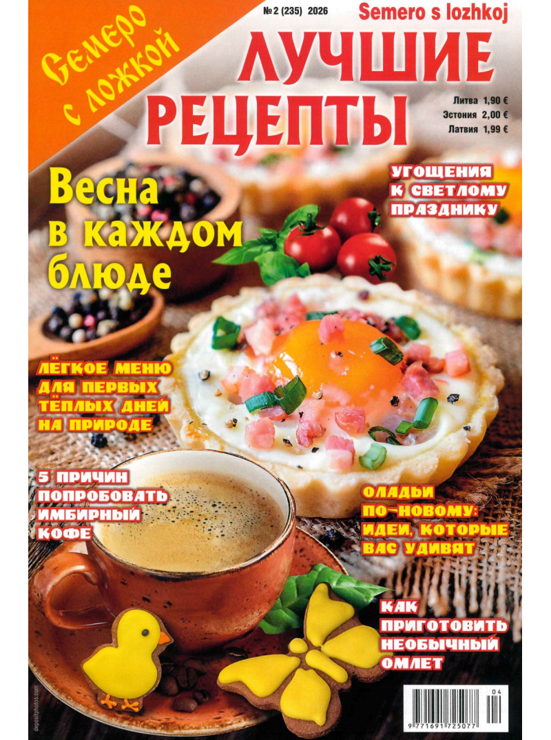 Lučšije Recepti1{IMAGE}