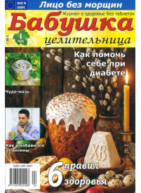 Babuška Ceļiteļņica1{IMAGE}