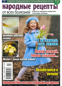 Narodnije Recepti1{IMAGE}