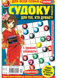Sudoku dlja teh kto dumajet1{IMAGE}