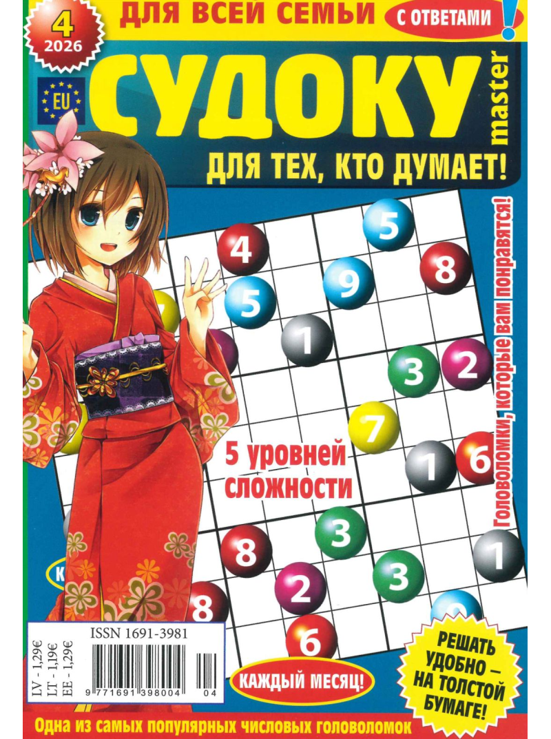 Sudoku dlja teh kto dumajet1{IMAGE}