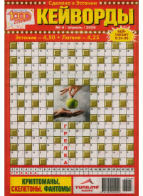 1000 sovetov. Kejvordi1{IMAGE}