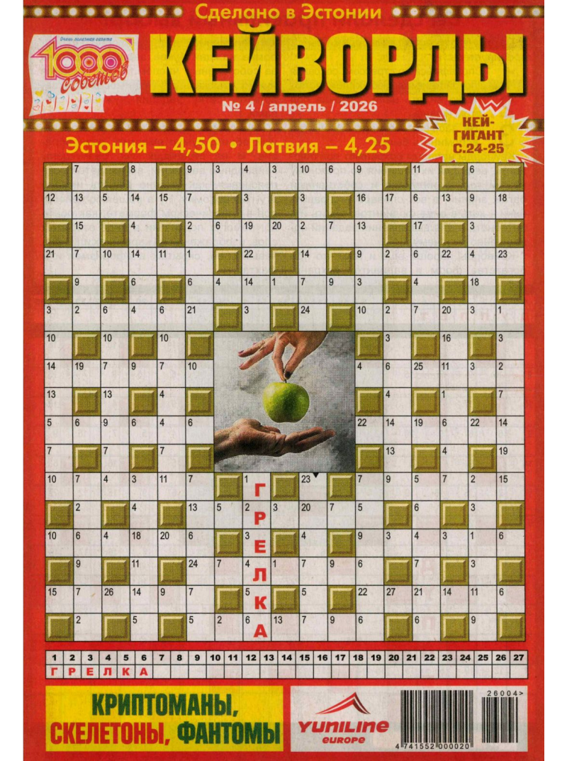 1000 sovetov. Kejvordi1{IMAGE}