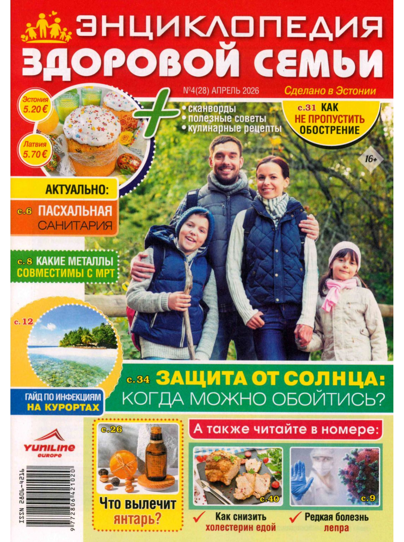 Enciklopedija zdorovoj semji1{IMAGE}