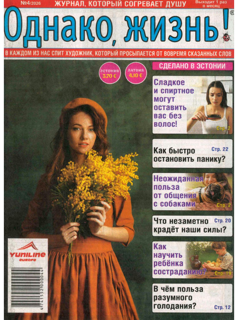 Odnako, žizņ!1{IMAGE}